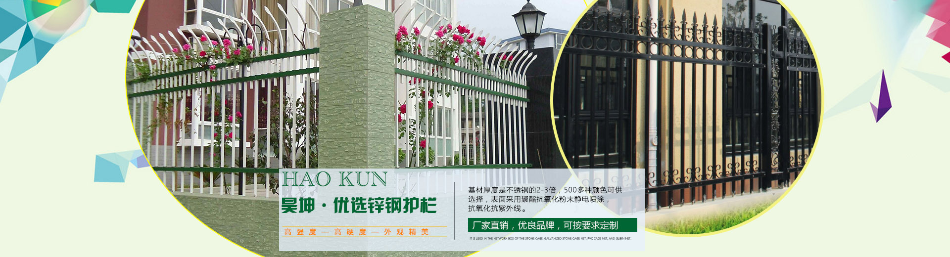 護欄網banner2